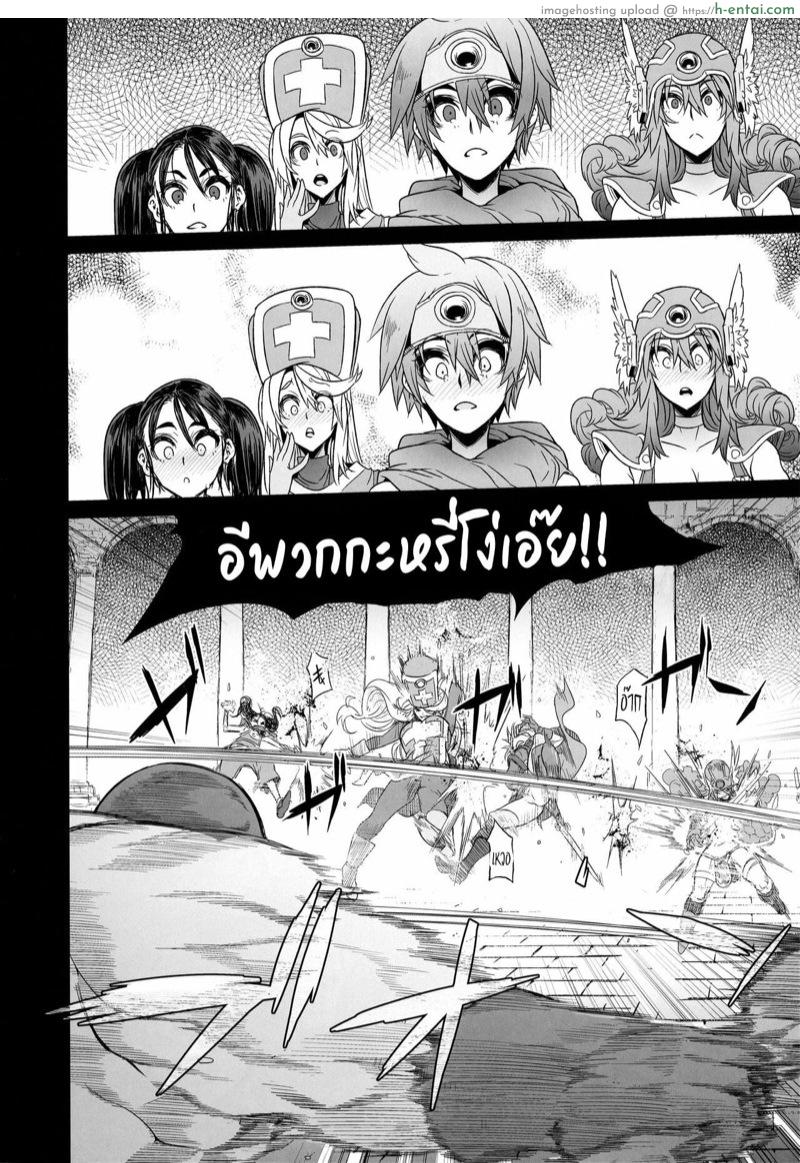 ดราก้อนเควสท์ 3 - แผ่น 16