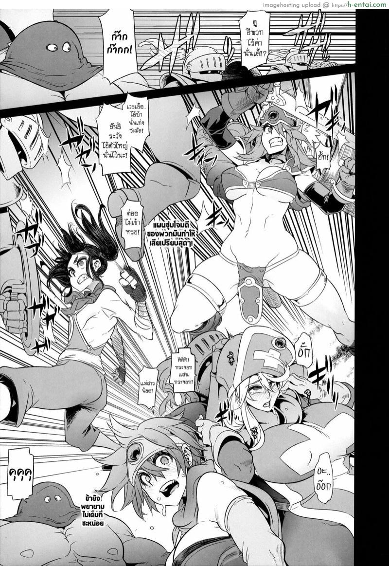 ดราก้อนเควสท์ 3 - แผ่น 17