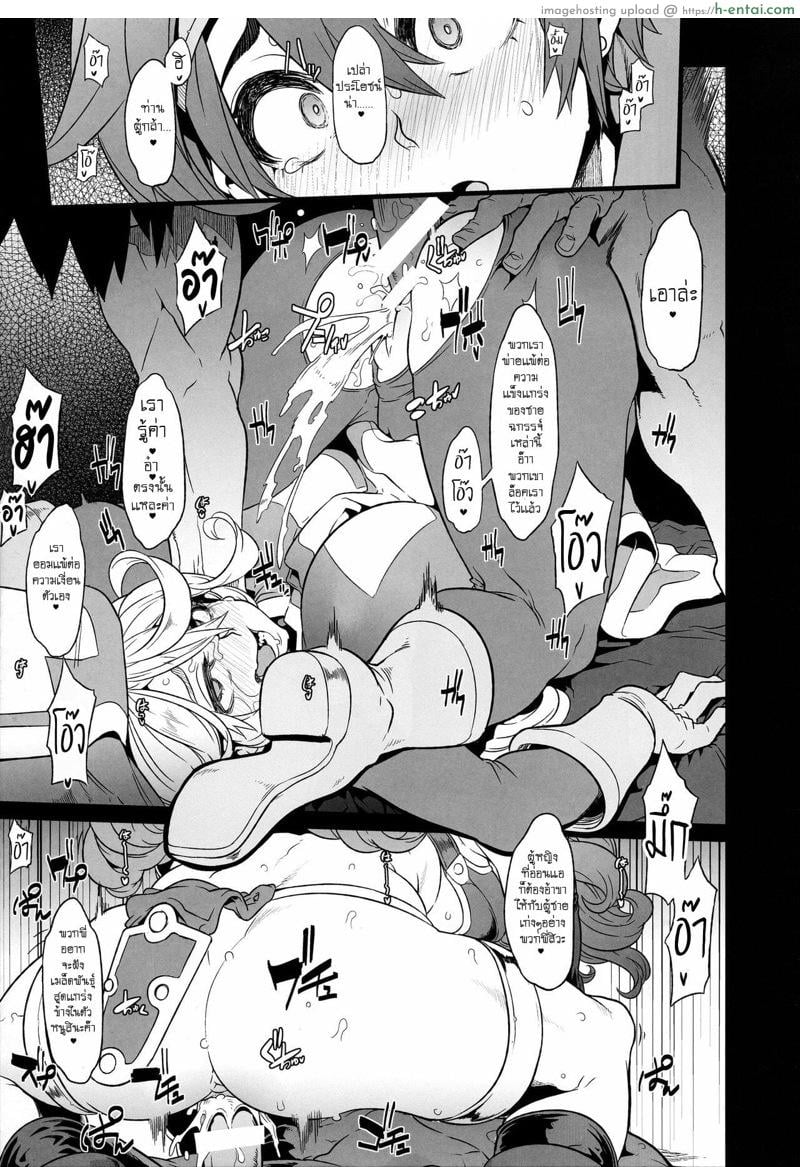 ดราก้อนเควสท์ 3 - แผ่น 25