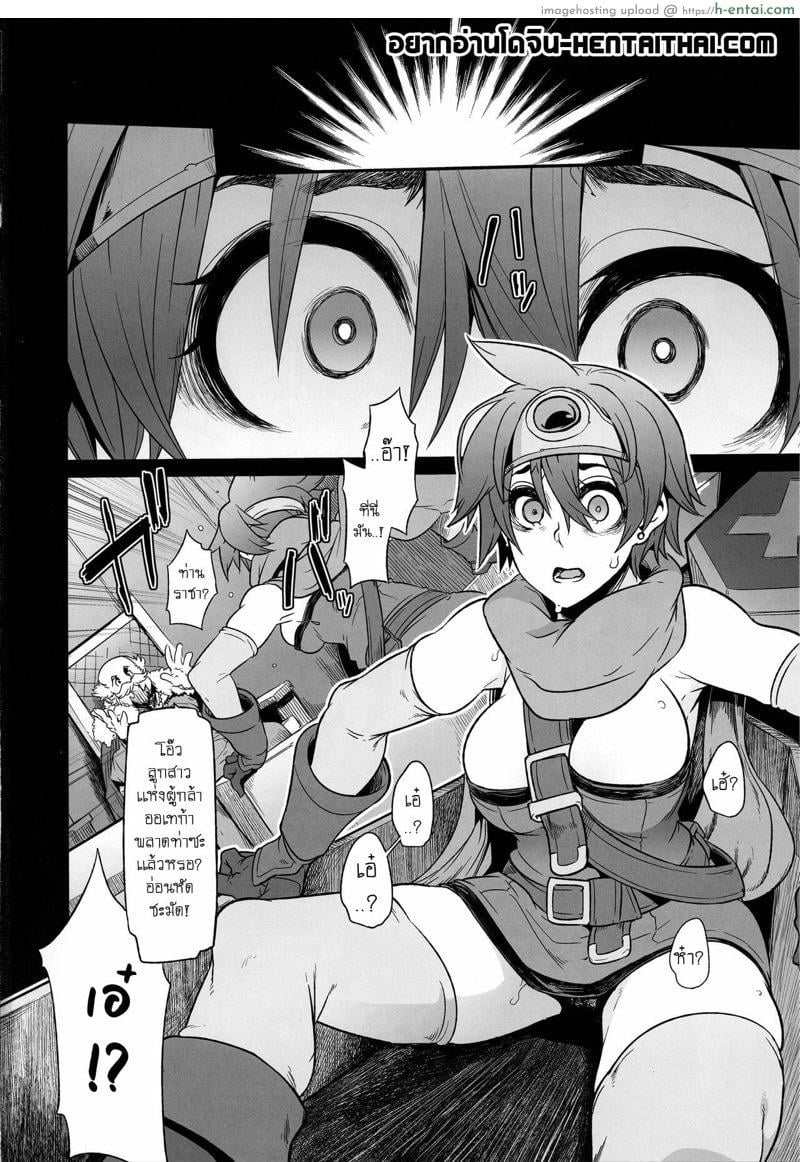 ดราก้อนเควสท์ 3 - แผ่น 38