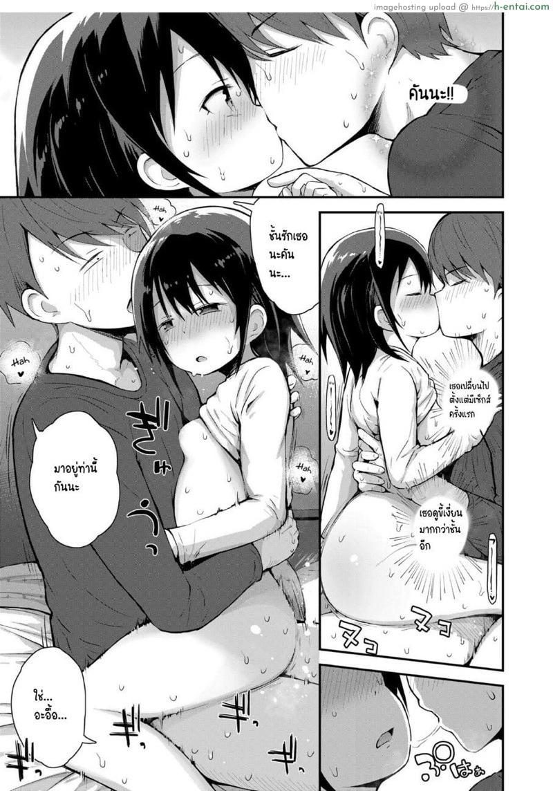 ลักหลับน้องสาว - แผ่น 17
