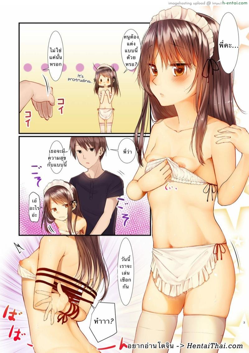 พี่ชายที่รัก 0 - แผ่น 2