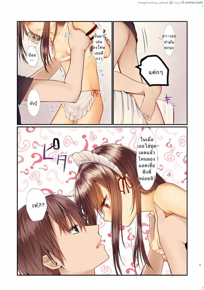 พี่ชายที่รัก 0 - แผ่น 4