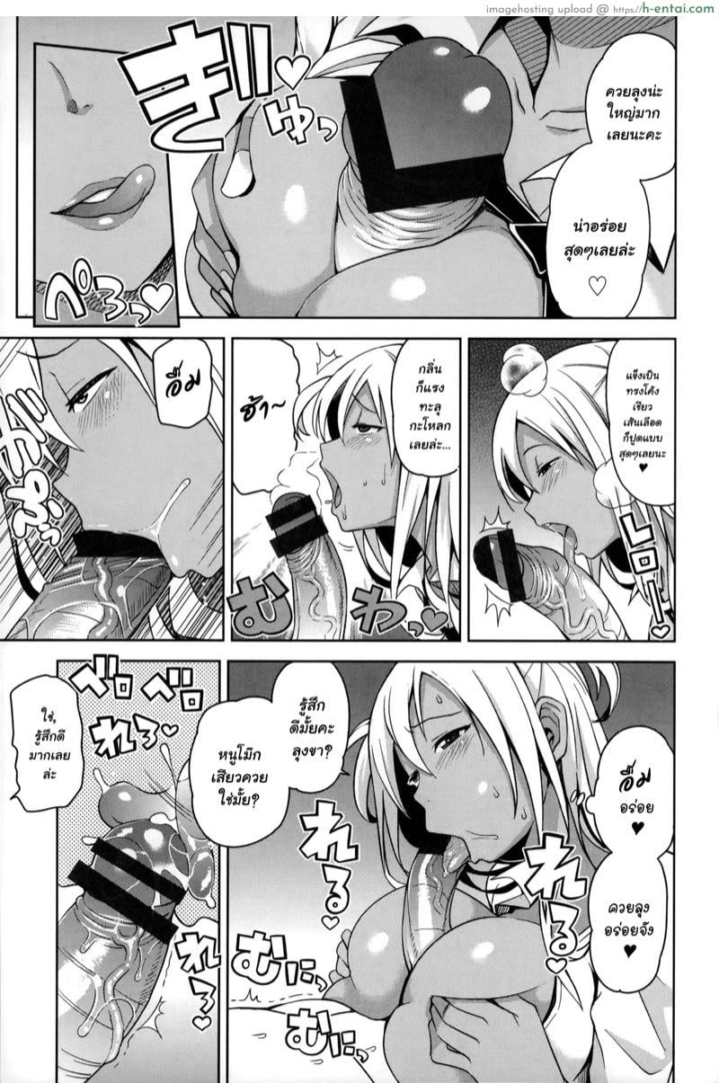 ของลุงเอามันส์ เจอกันอีกไหม - แผ่น 5