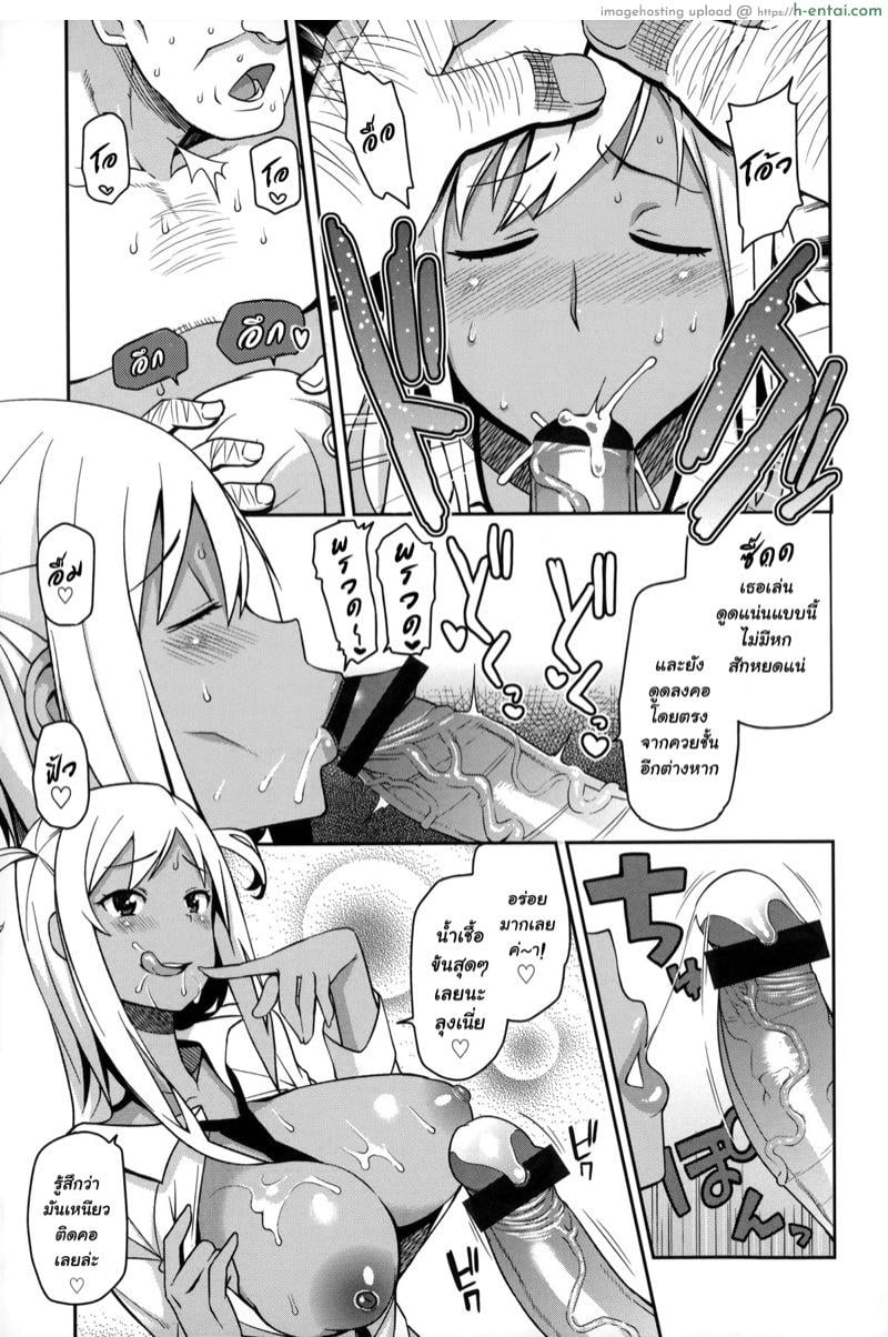 ของลุงเอามันส์ เจอกันอีกไหม - แผ่น 7