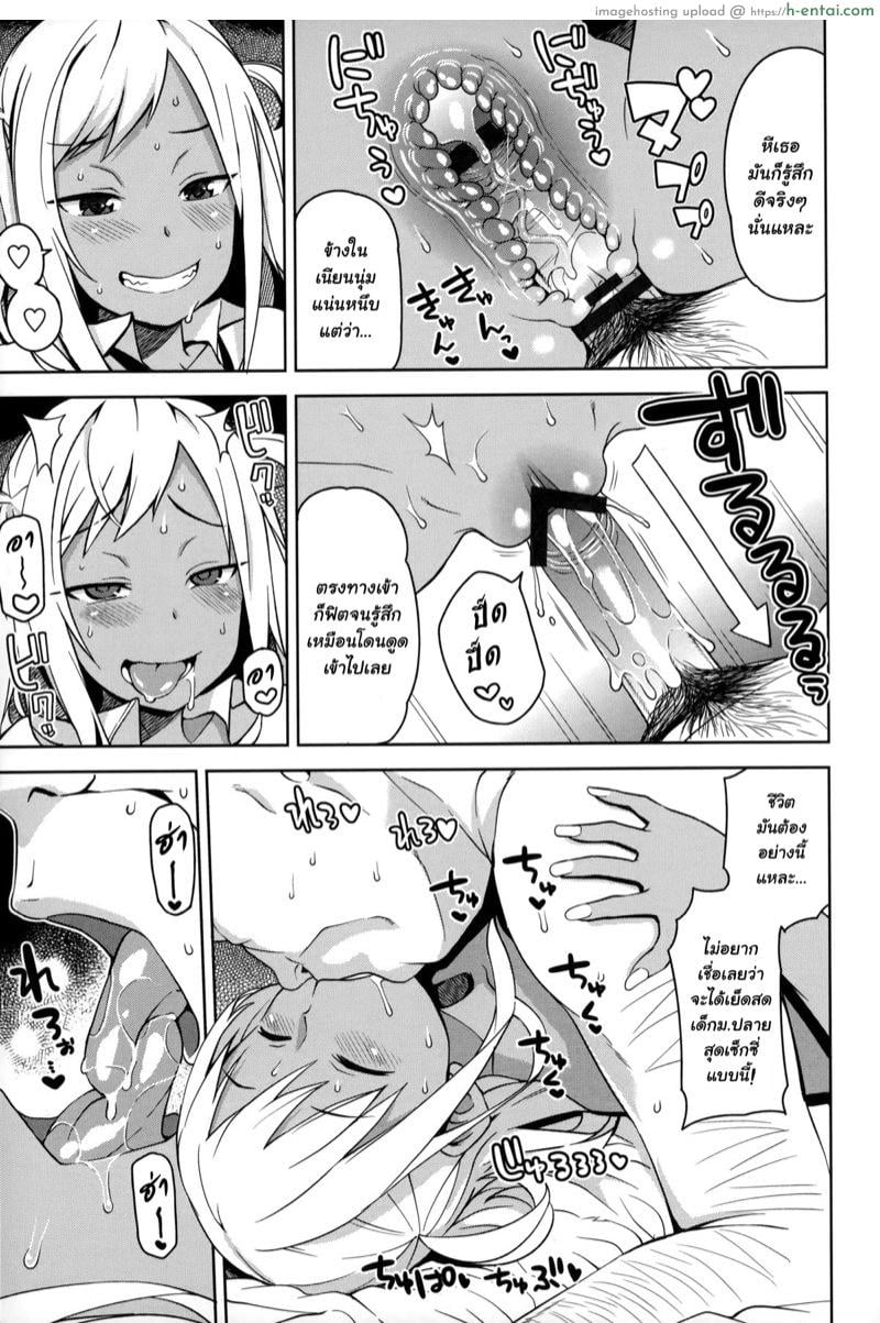 ของลุงเอามันส์ เจอกันอีกไหม - แผ่น 11