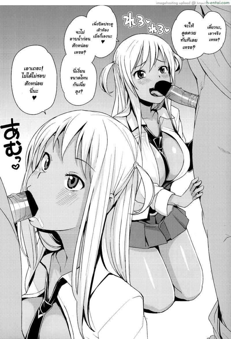 ของลุงเอามันส์ เจอกันอีกไหม - แผ่น 20