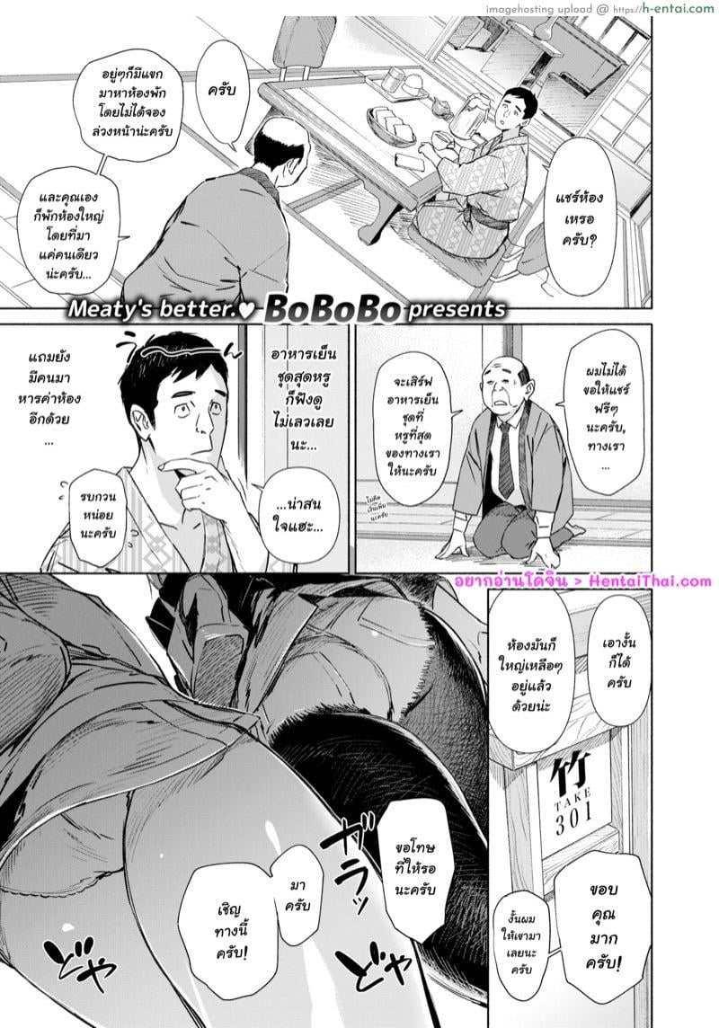 ค่าห้องไม่แพง ค่าตัวไม่มี - แผ่น 1