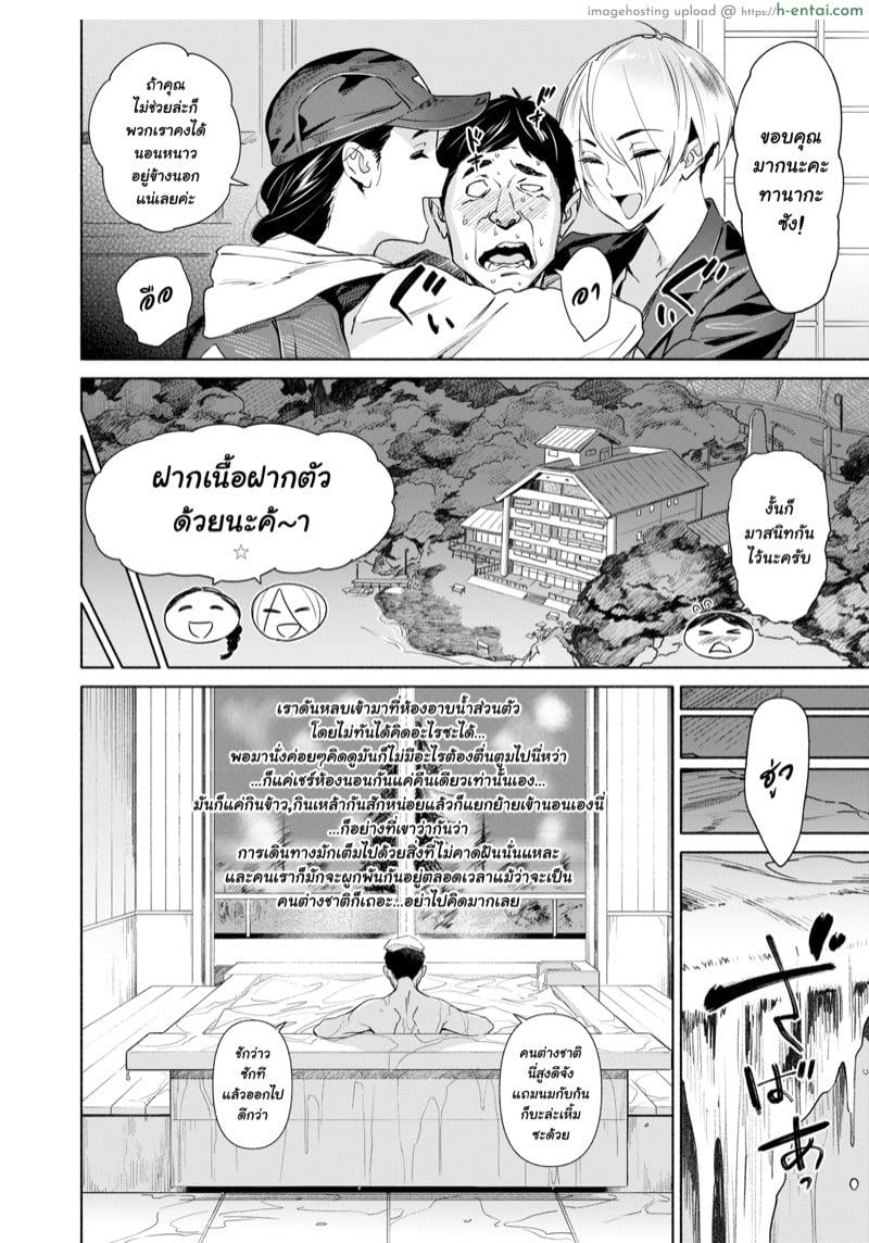 ค่าห้องไม่แพง ค่าตัวไม่มี - แผ่น 4