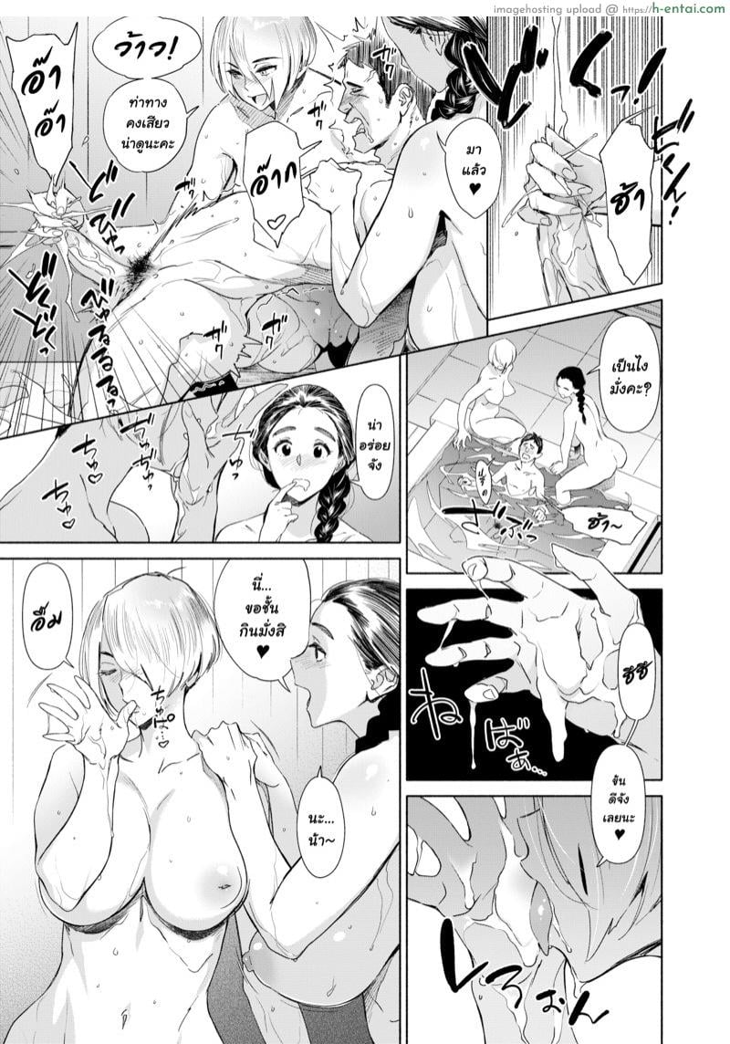 ค่าห้องไม่แพง ค่าตัวไม่มี - แผ่น 11