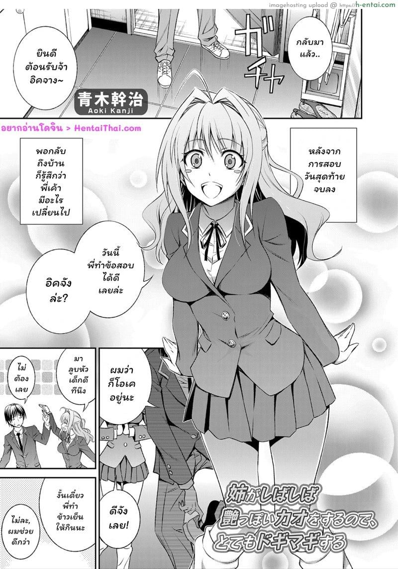 ทำได้ถ้าอยาก พี่ฝากตัวด้วย - แผ่น 1