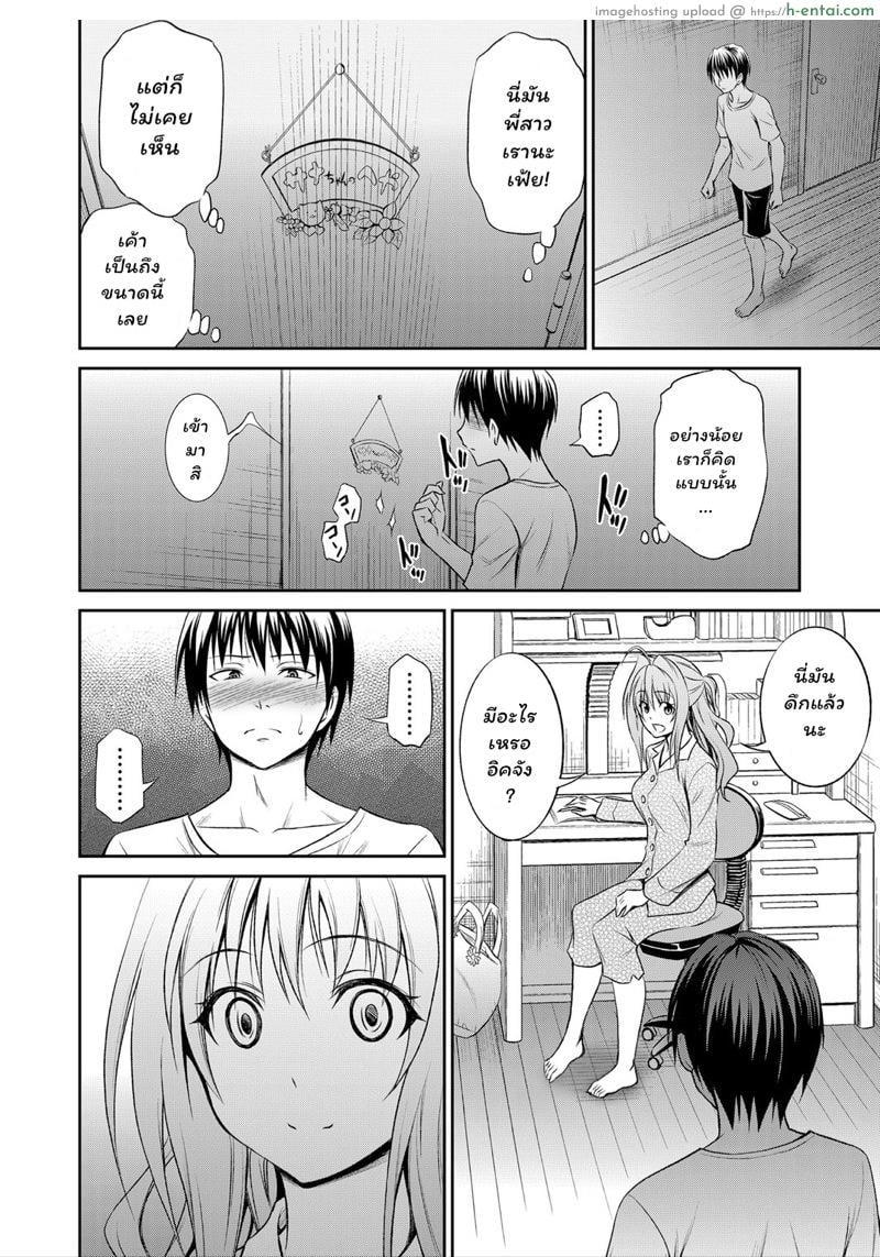 ทำได้ถ้าอยาก พี่ฝากตัวด้วย - แผ่น 6