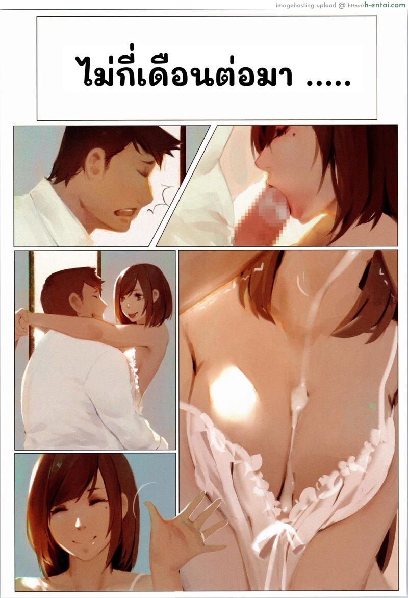 วาดภาพทีไร เมื่อยเอวทุกที - แผ่น 42