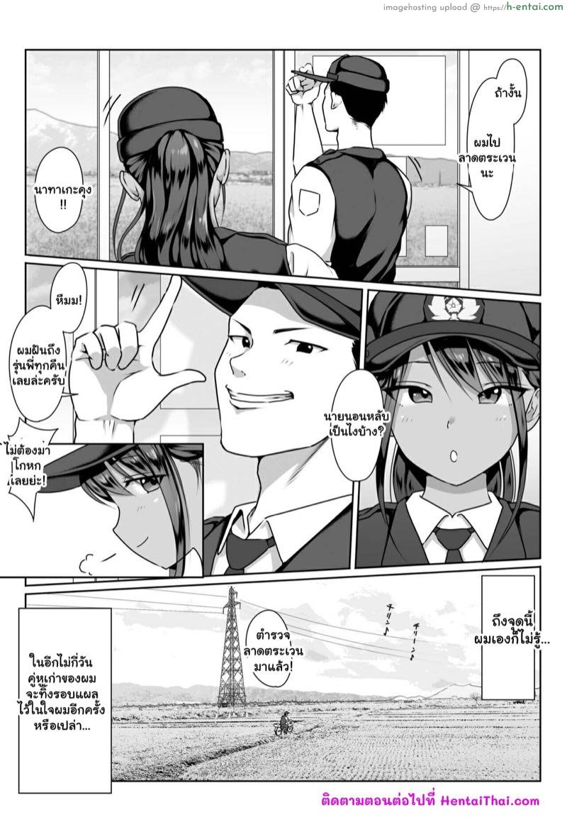 รอยแผลของคู่หู 2 - แผ่น 28