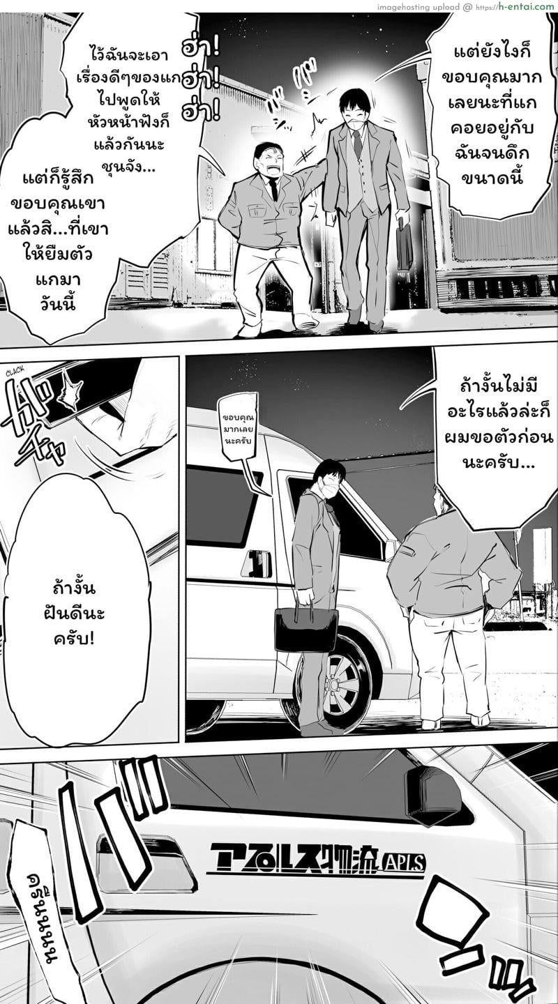 คู่หูยามเหงาในร้านสะดวกซื้อ 1 - แผ่น 3