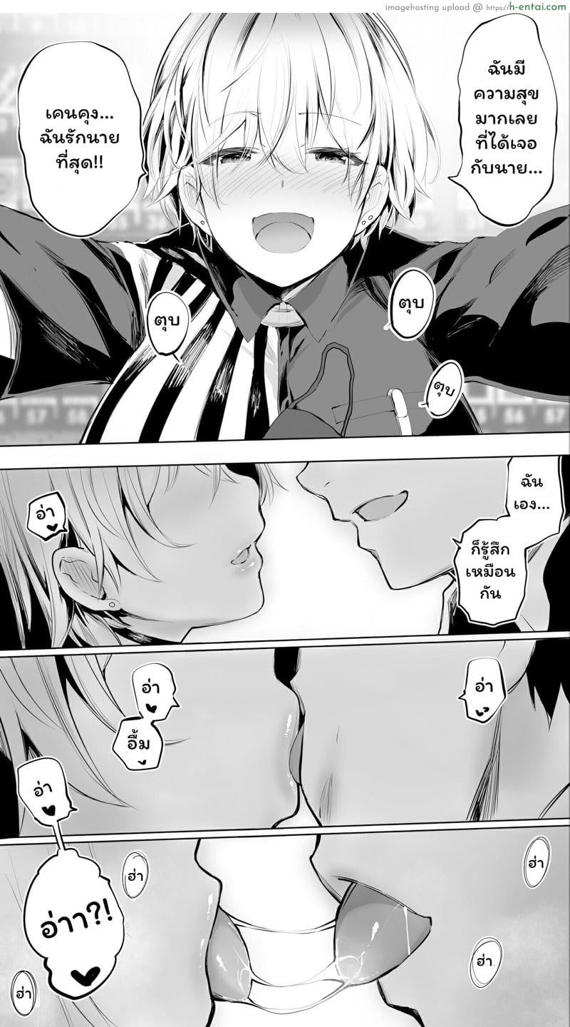 คู่หูยามเหงาในร้านสะดวกซื้อ 1 - แผ่น 11