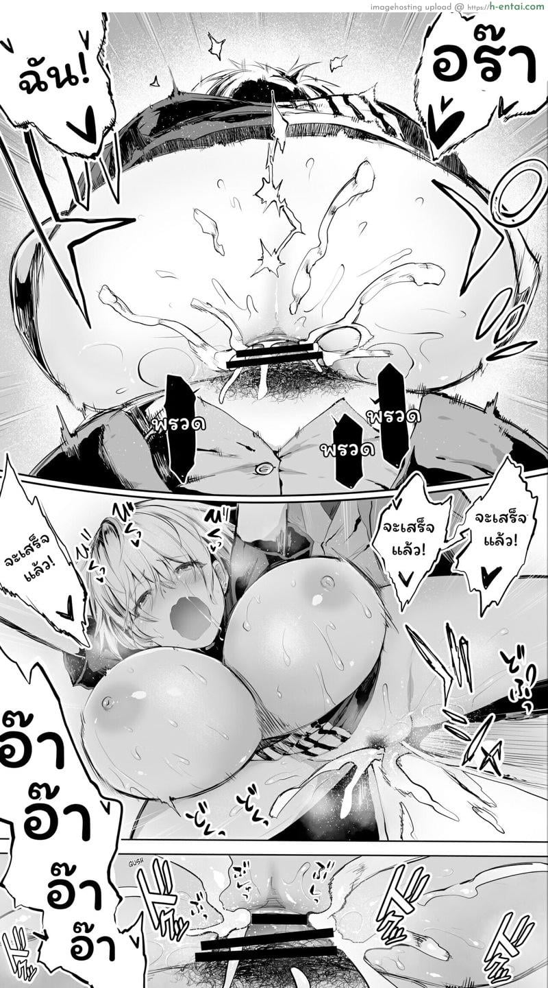 คู่หูยามเหงาในร้านสะดวกซื้อ 1 - แผ่น 23