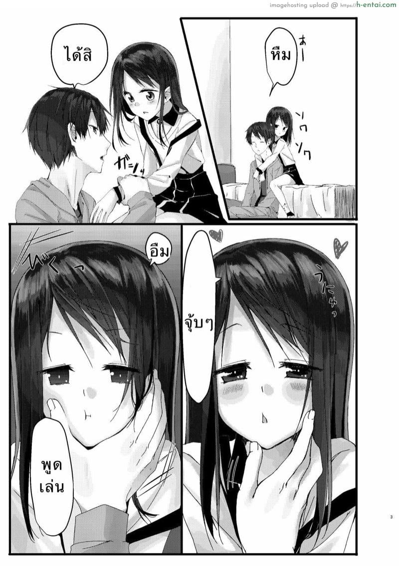 พี่ชายที่รัก 1 - แผ่น 3