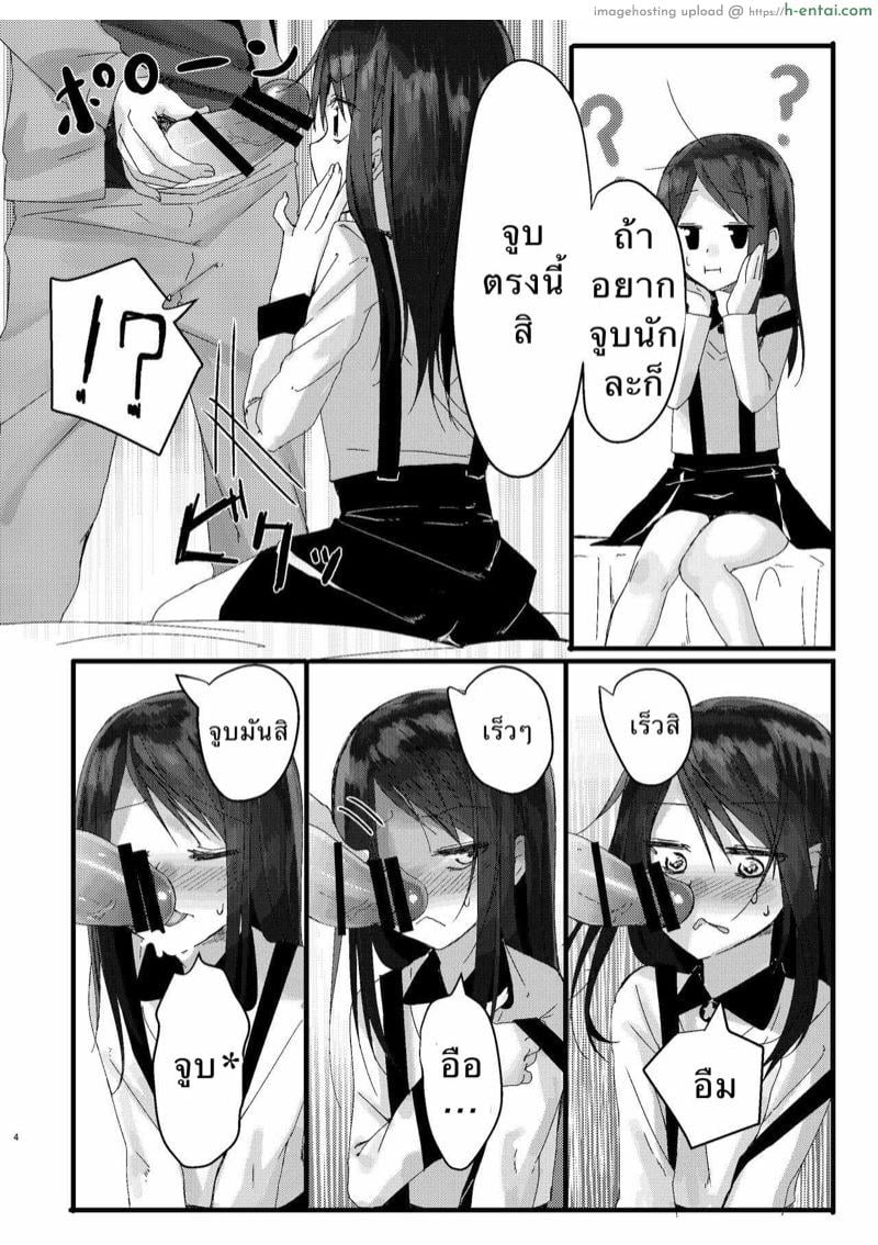 พี่ชายที่รัก 1 - แผ่น 4