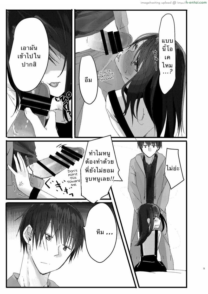 พี่ชายที่รัก 1 - แผ่น 5