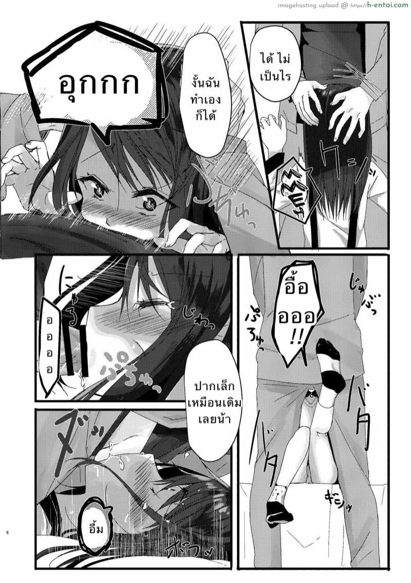 พี่ชายที่รัก 1 - แผ่น 6