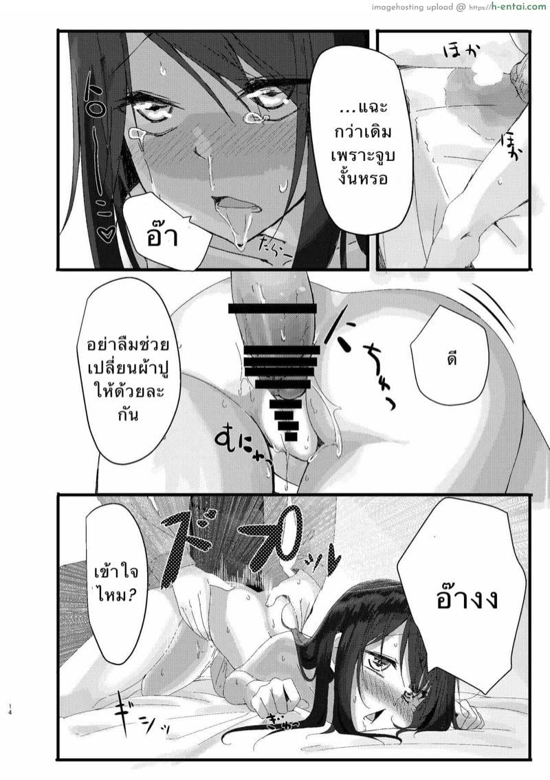 พี่ชายที่รัก 1 - แผ่น 14