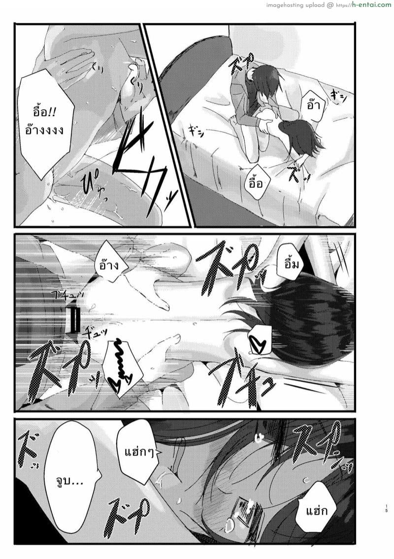 พี่ชายที่รัก 1 - แผ่น 15