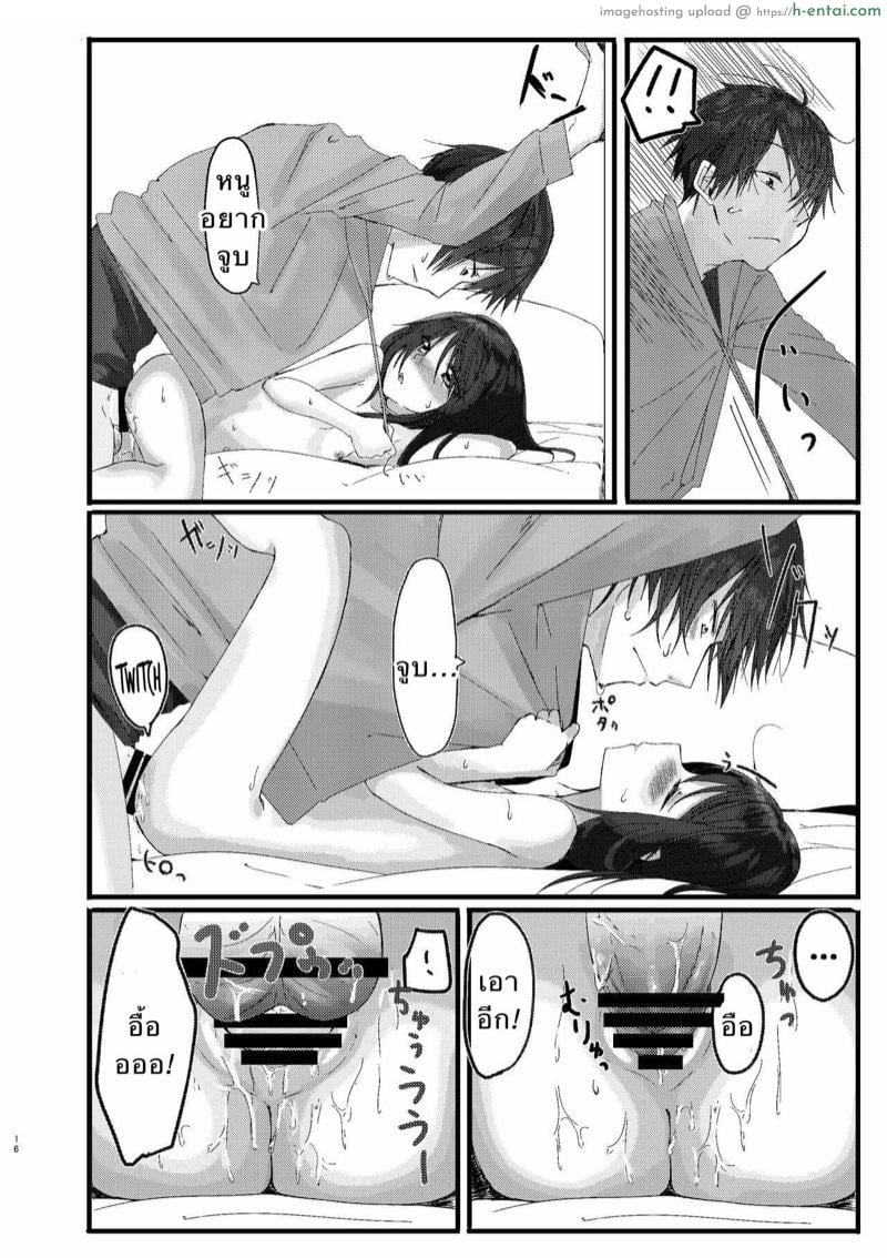 พี่ชายที่รัก 1 - แผ่น 16