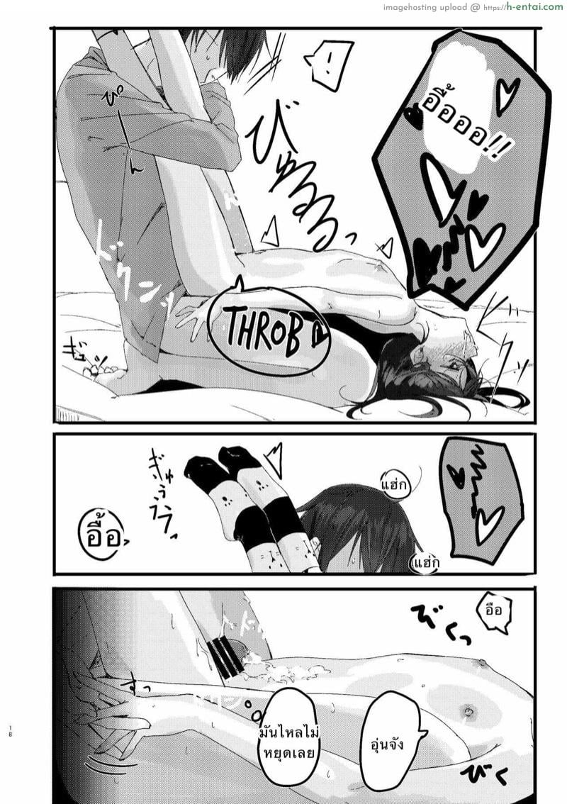 พี่ชายที่รัก 1 - แผ่น 18