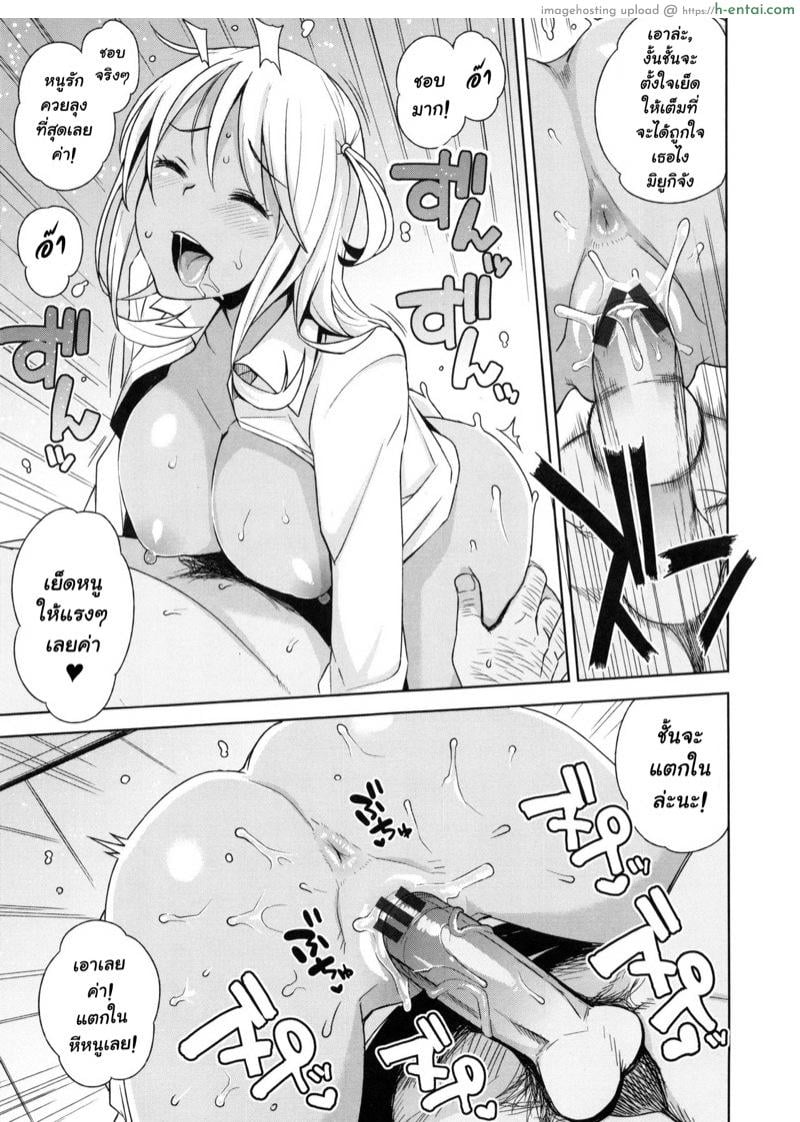 ของลุงเอามันส์ เจอกันอีกไหม 2 - แผ่น 5