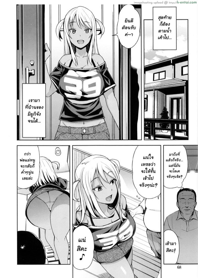 ของลุงเอามันส์ เจอกันอีกไหม 2 - แผ่น 8