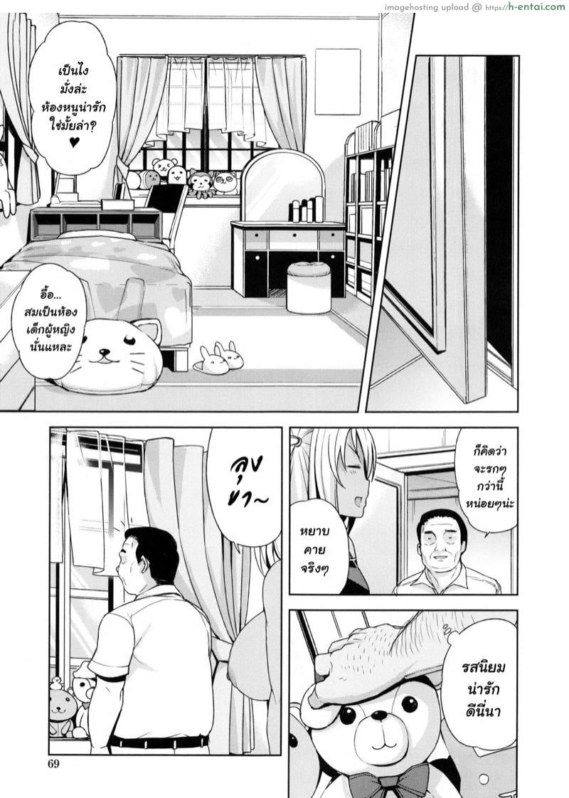 ของลุงเอามันส์ เจอกันอีกไหม 2 - แผ่น 9