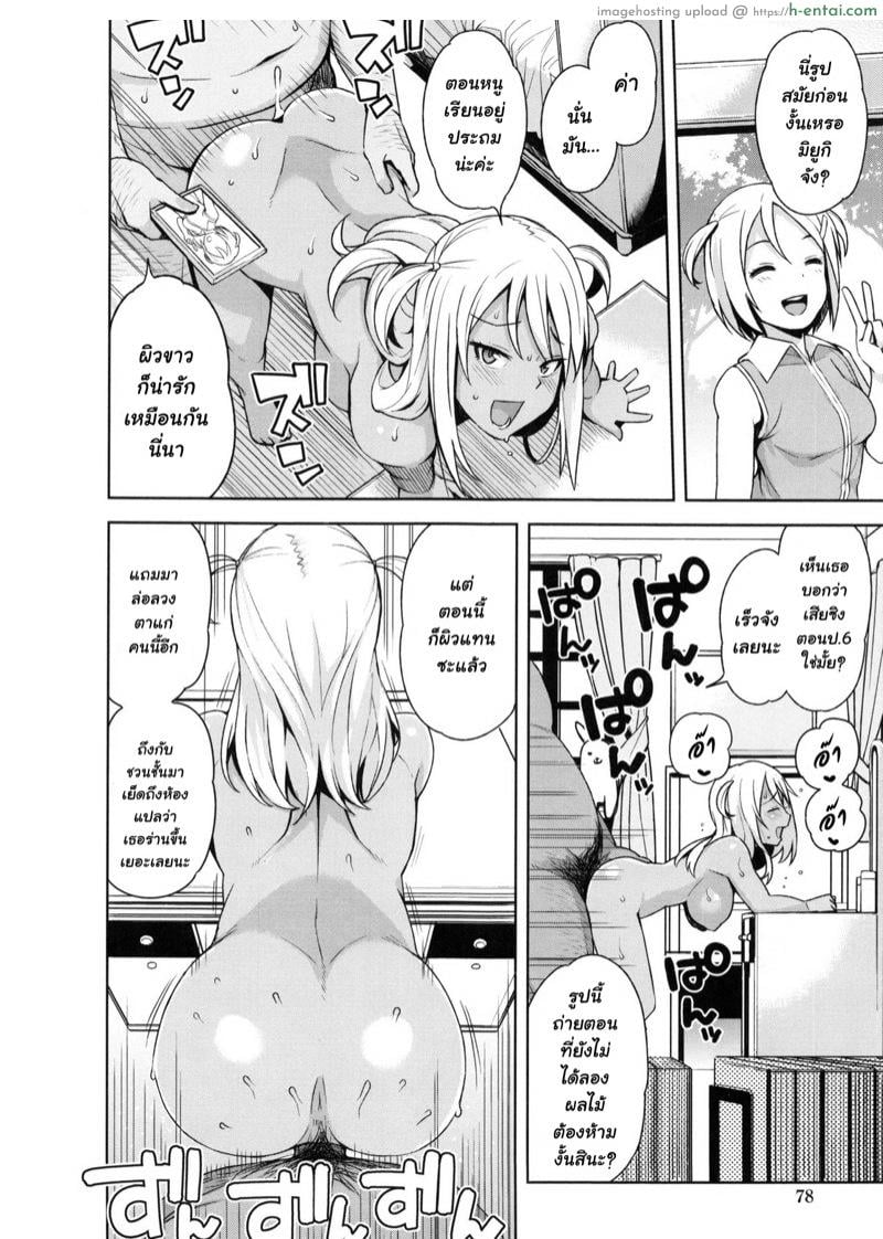 ของลุงเอามันส์ เจอกันอีกไหม 2 - แผ่น 18