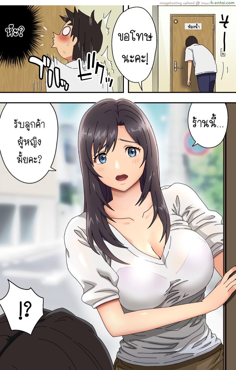 ภรรยาสาวผู้อาภัพกับช่างตัดผมสายตาอ่านกิน - แผ่น 7