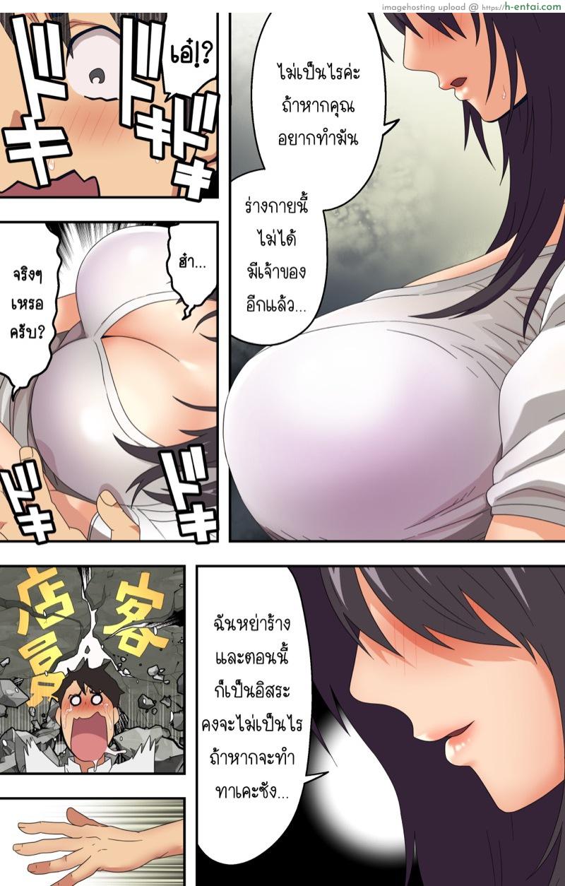 ภรรยาสาวผู้อาภัพกับช่างตัดผมสายตาอ่านกิน - แผ่น 22