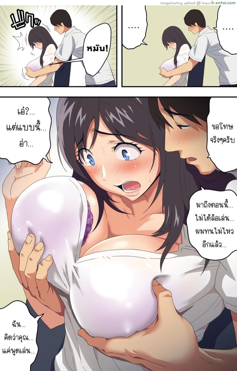 ภรรยาสาวผู้อาภัพกับช่างตัดผมสายตาอ่านกิน - แผ่น 24