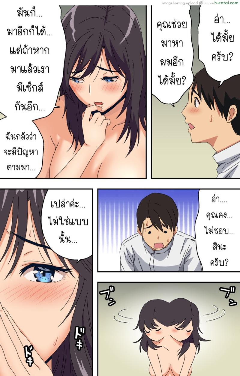 ภรรยาสาวผู้อาภัพกับช่างตัดผมสายตาอ่านกิน - แผ่น 62