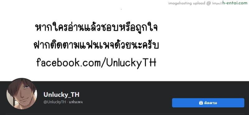 ภรรยาสาวผู้อาภัพกับช่างตัดผมสายตาอ่านกิน - แผ่น 64