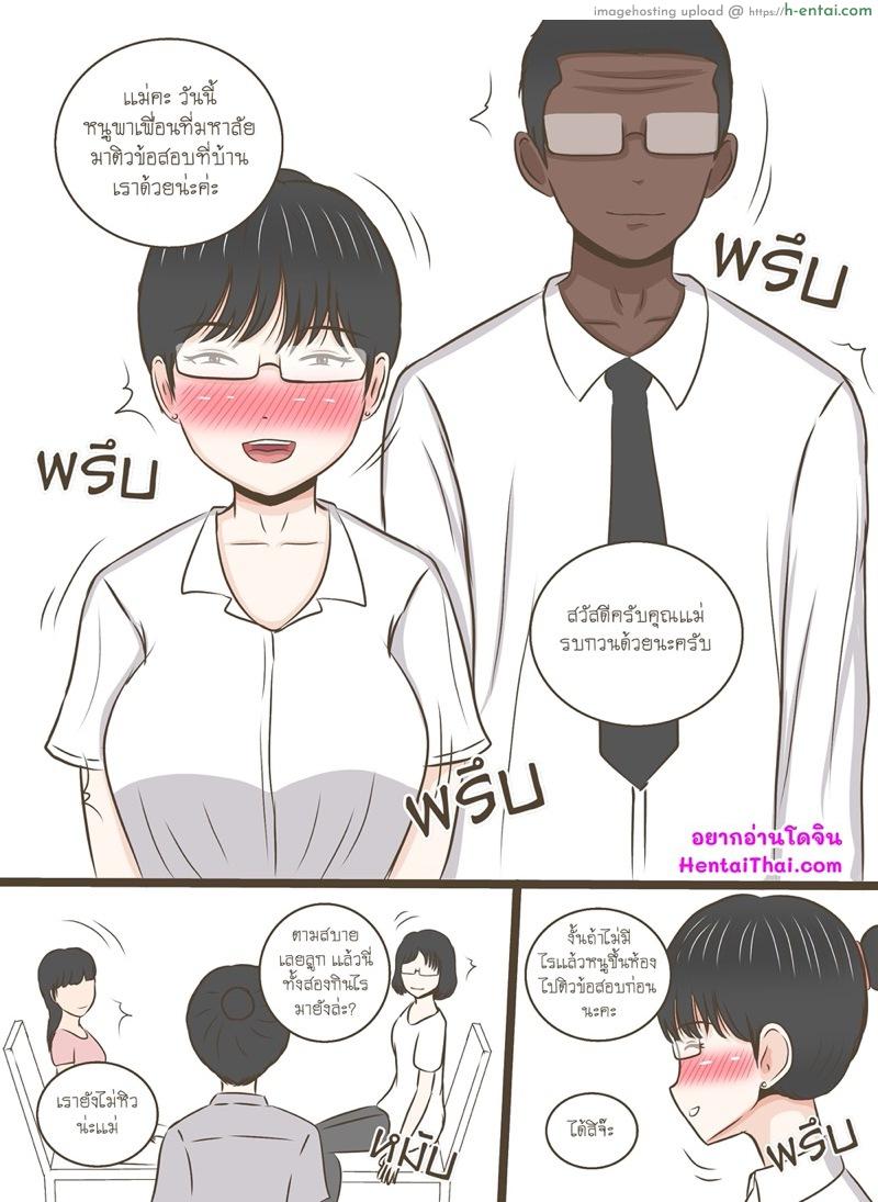 โดจิน ออกตัวเเรงระวังหน้าเเตกนะเเม่ [Durden99] Good Daughter แปลไทย 3