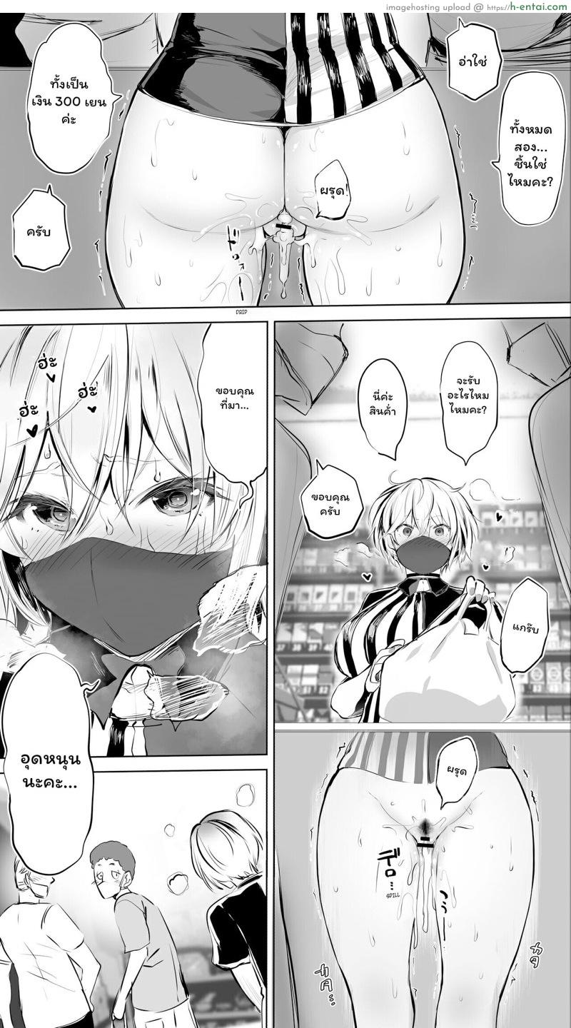 คู่หูยามเหงาในร้านสะดวกซื้อ 2 จบ - แผ่น 11 คู่หูยามเหงาในร้านสะดวกซื้อ 2 จบ - แผ่น 11