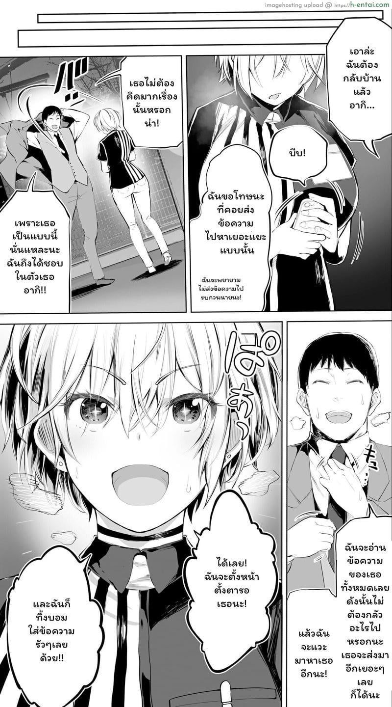 คู่หูยามเหงาในร้านสะดวกซื้อ 2 จบ - แผ่น 20 คู่หูยามเหงาในร้านสะดวกซื้อ 2 จบ - แผ่น 20