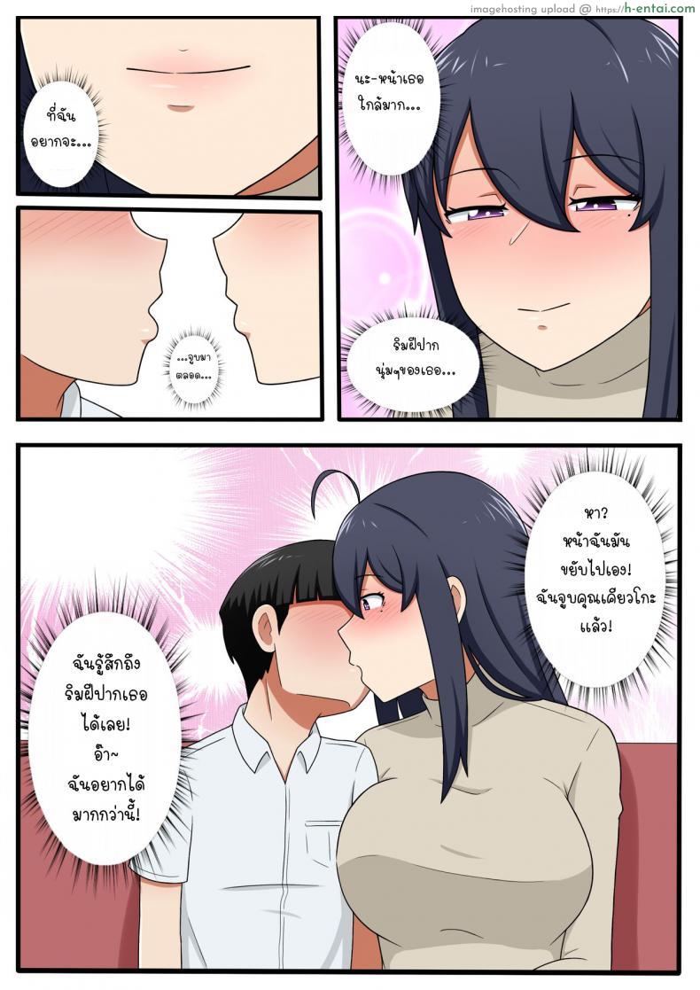 โดจิน สาวข้างบ้านของผมทั้งสวยทั้งขาวและเงี่ยนมาก [Yuki potatowork] My Beautiful Neighbor Kyoko-san แปลไทย 11