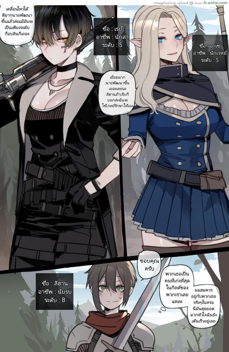 โดจิน การผจญภัยครั้งนี้ของพวกเราไปได้ไม่สวยเลย [ratatatat74] Bad Ending Party แปลไทย 2