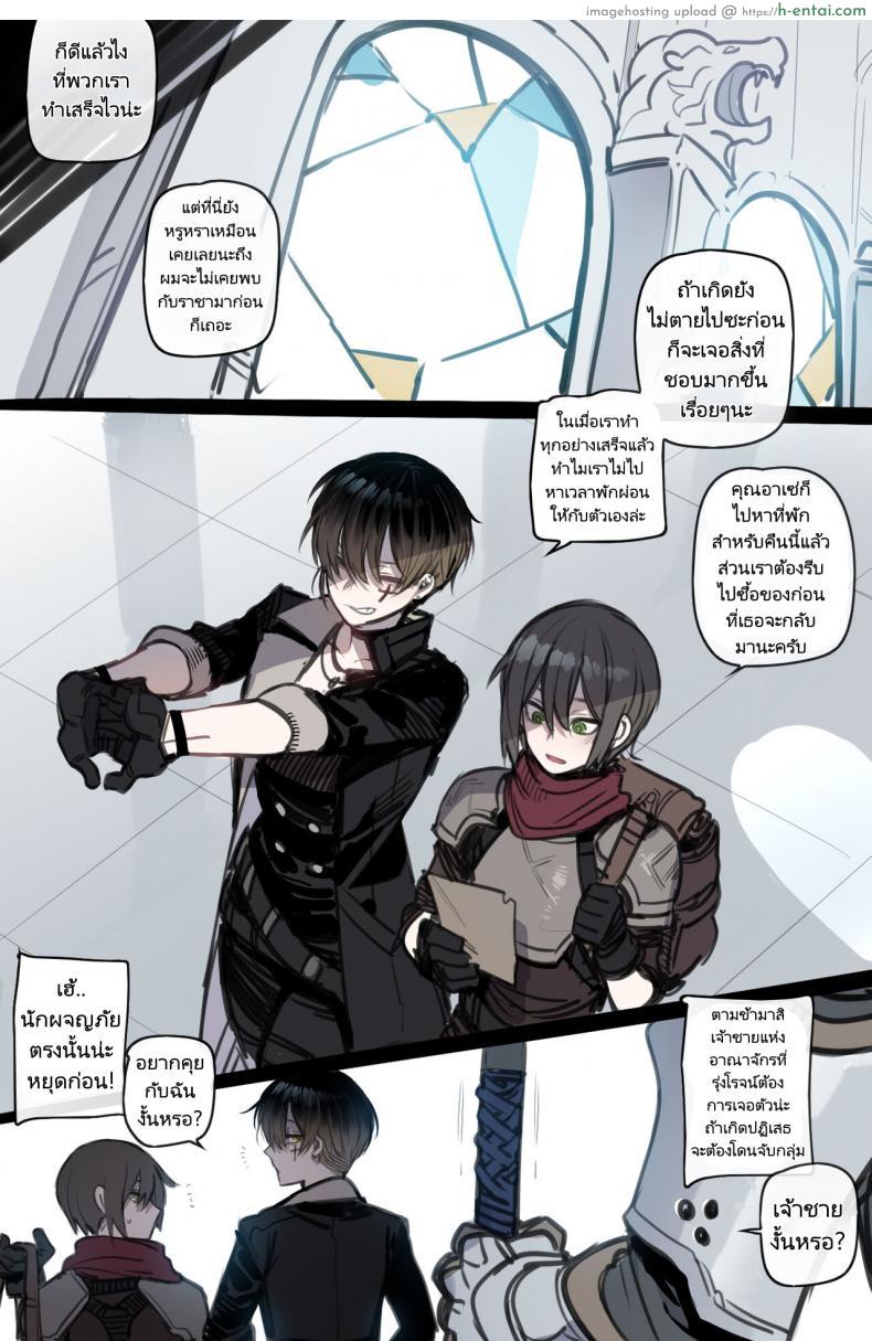 โดจิน การผจญภัยครั้งนี้ของพวกเราไปได้ไม่สวยเลย [ratatatat74] Bad Ending Party แปลไทย 4