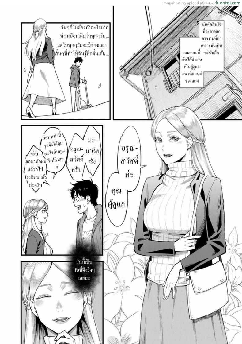 โดจิน คุณแม่วัยสาวแวะมาจ่ายหนี้เสียวกับหนุ่มข้างบ้าน [Mikami Cannon] Midorisou no Maria-san Maria-san of the Midori Dormitory (Gekkabijin) แปลไทย 2