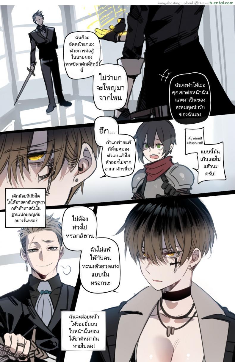 โดจิน การผจญภัยครั้งนี้ของพวกเราไปได้ไม่สวยเลย [ratatatat74] Bad Ending Party แปลไทย 6