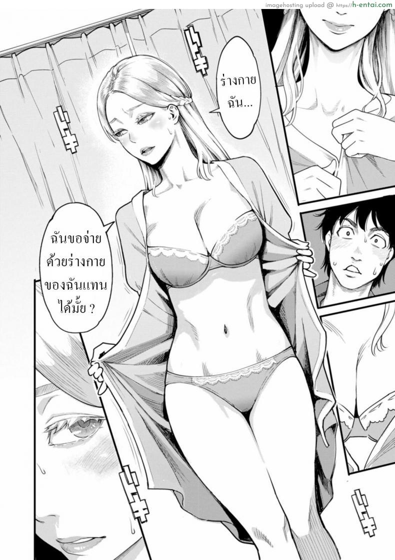 โดจิน คุณแม่วัยสาวแวะมาจ่ายหนี้เสียวกับหนุ่มข้างบ้าน [Mikami Cannon] Midorisou no Maria-san Maria-san of the Midori Dormitory (Gekkabijin) แปลไทย 6