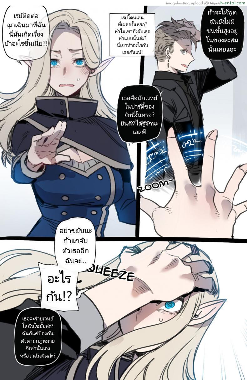 โดจิน การผจญภัยครั้งนี้ของพวกเราไปได้ไม่สวยเลย [ratatatat74] Bad Ending Party แปลไทย 10