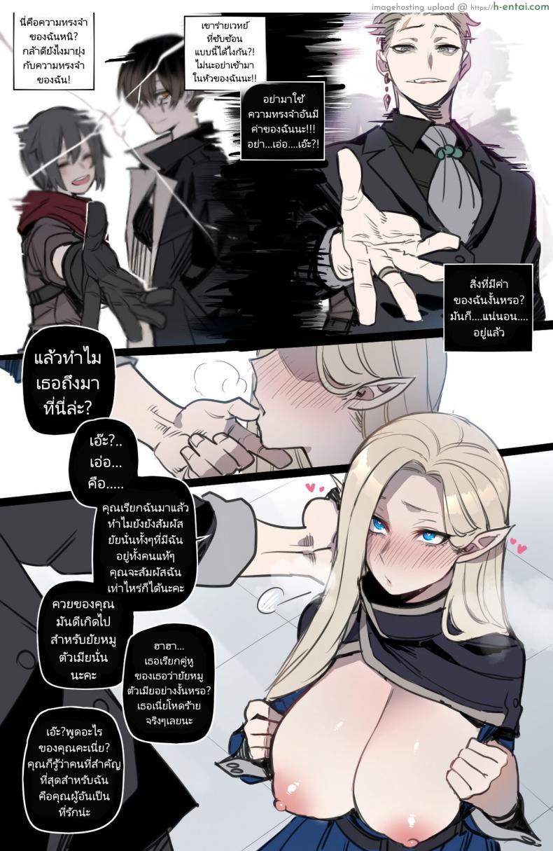 โดจิน การผจญภัยครั้งนี้ของพวกเราไปได้ไม่สวยเลย [ratatatat74] Bad Ending Party แปลไทย 11