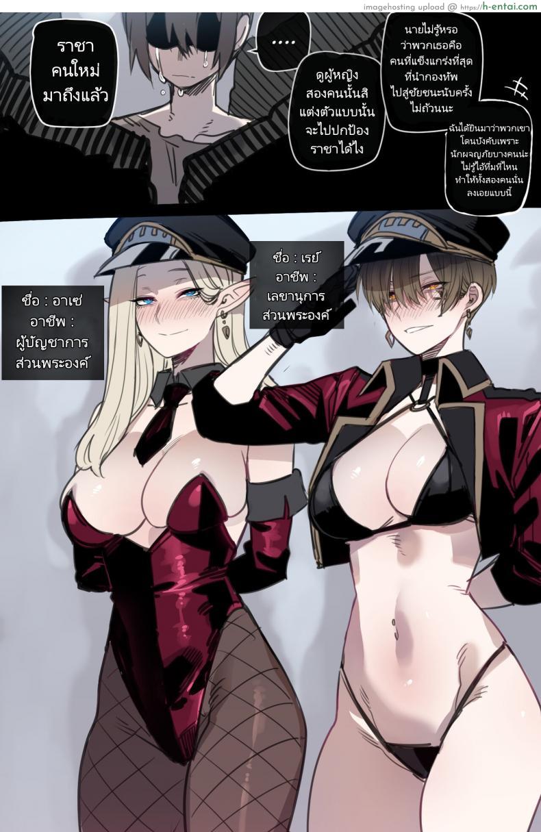 โดจิน การผจญภัยครั้งนี้ของพวกเราไปได้ไม่สวยเลย [ratatatat74] Bad Ending Party แปลไทย 14